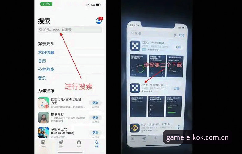 kok中欧平台iOS版登录网址详解：安全下载与使用指南
