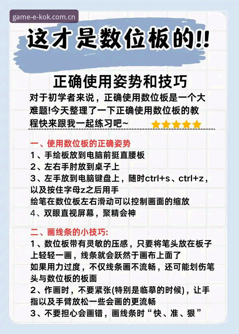 5个让KOK平板版使用体验翻倍的核心技巧
